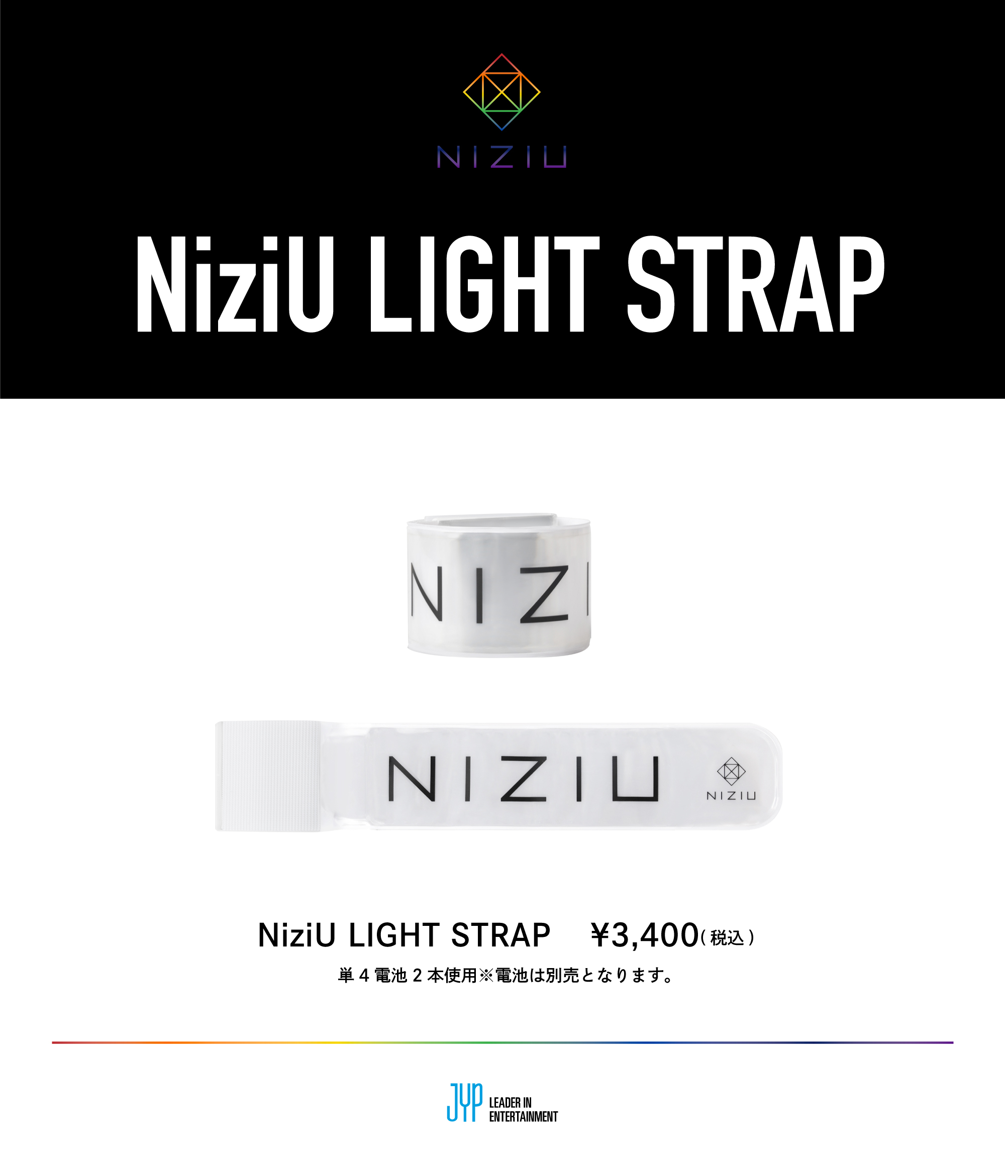 NiziU Official Website