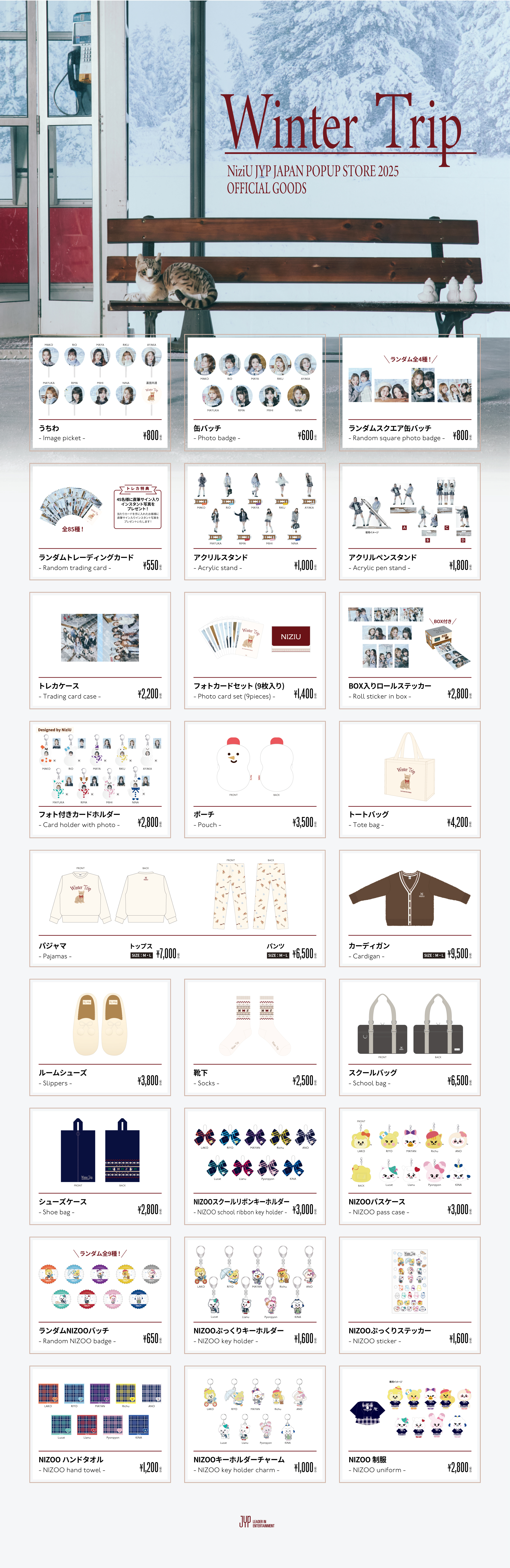 NiziU Official Website