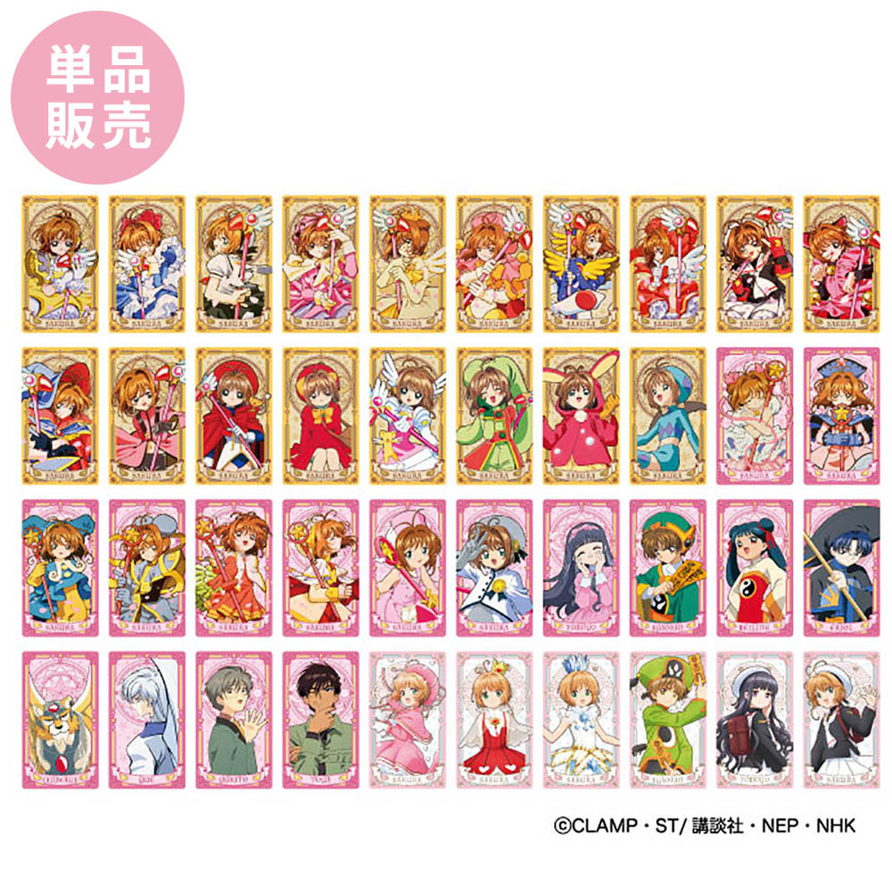 カードキャプターさくら アルカナカード|NHK キャラクターショップ