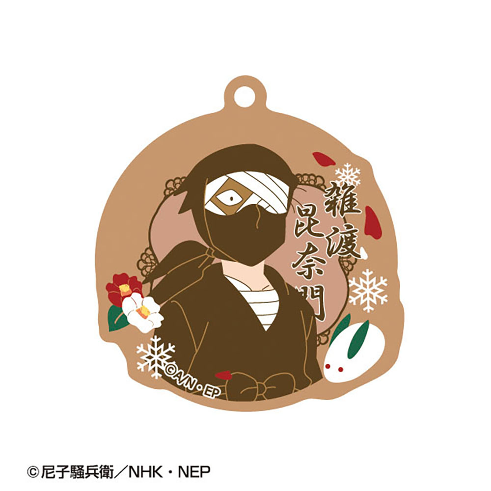 忍たま乱太郎 春夏秋冬バースデーキーチェーン19 雑渡昆奈門 | NHK