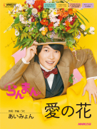 NHK連続テレビ小説 らんまん 上 | NHK出版