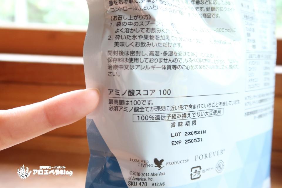 17年愛用】フォーエバーのプロテインを口コミレビュー【高いけど効果