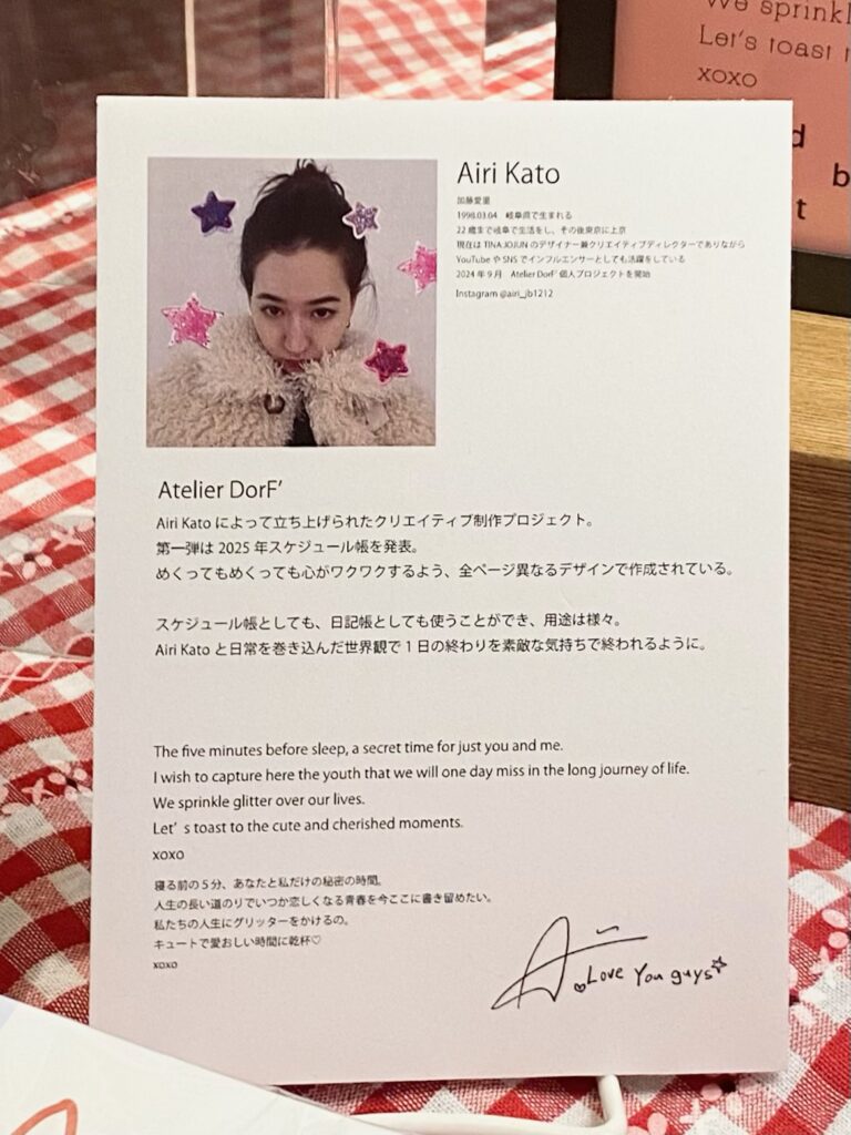 手帳】『TINA：JOJUN』の加藤愛里さん手がける、可愛すぎる