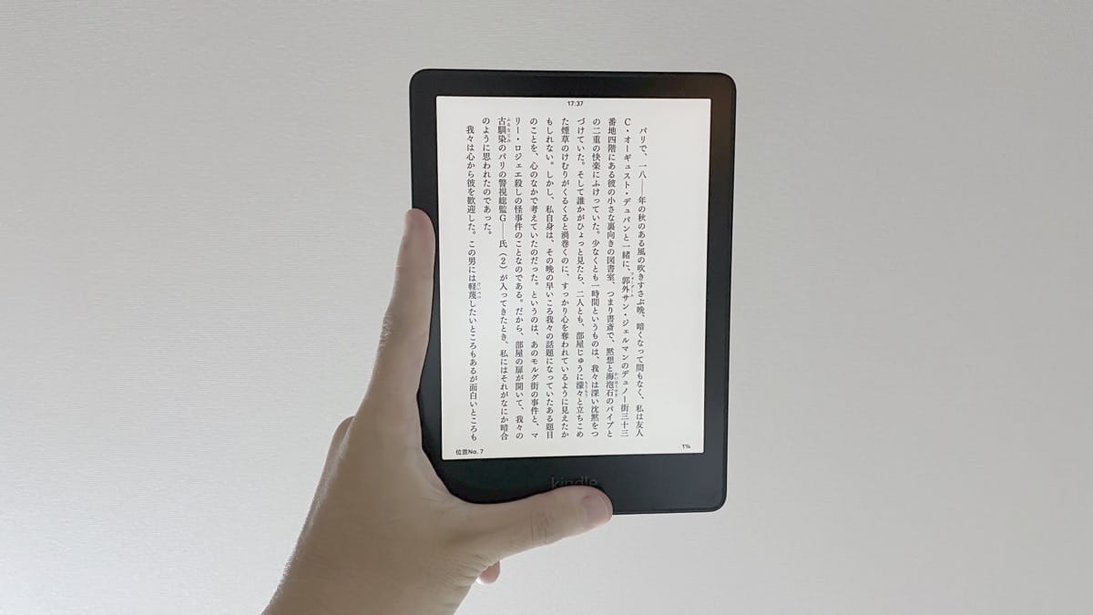 Kindle Paperwhite 第11世代 電子書籍リーダー 本体 ブラック 第11世代