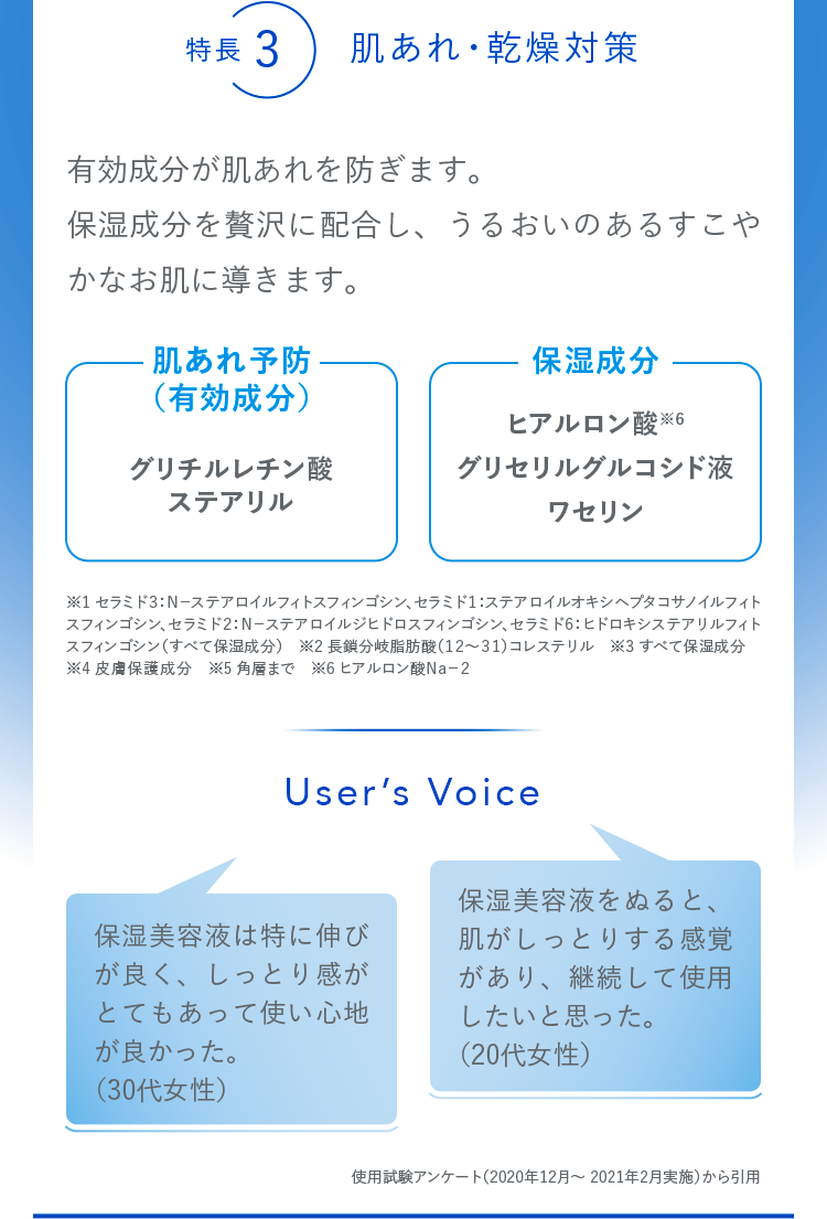 肌あれ・乾燥が気になる敏感肌のスキンケア ノブ Ⅲシリーズ