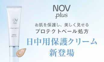 ノブ公式オンラインショップ｜敏感肌・にきび肌用低刺激性スキンケアの通販