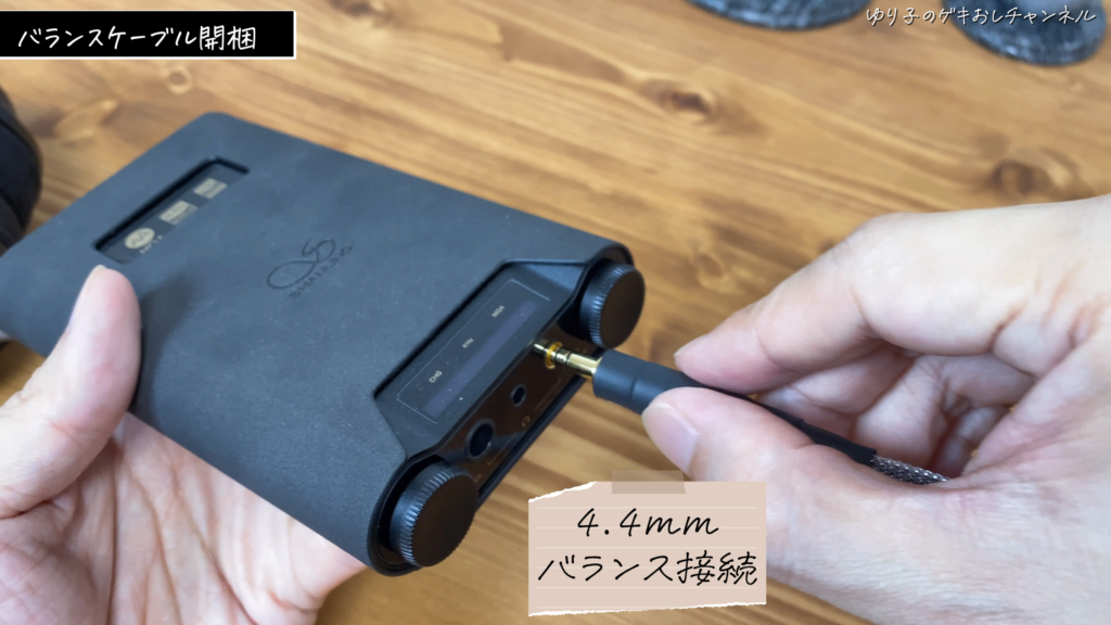 SONY MDR-MV1とShanling H7をリケーブルでバランス接続にしたら