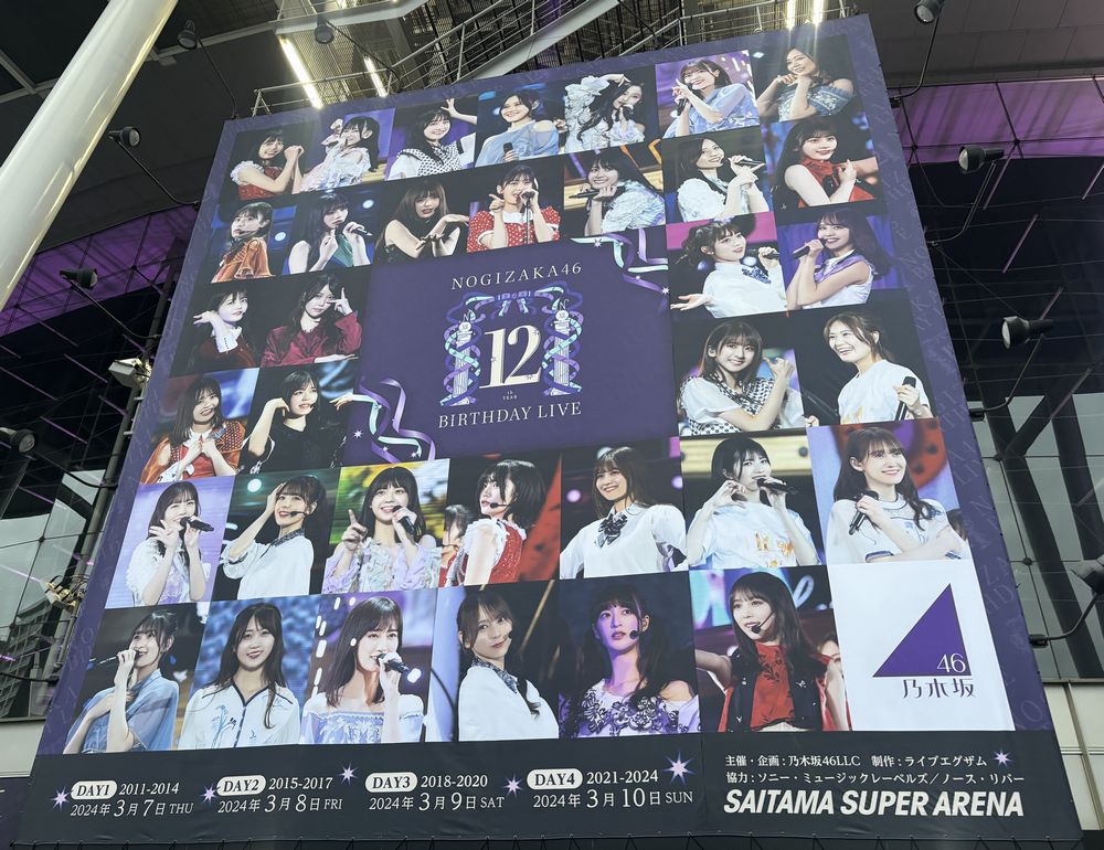 乃木坂46 12th Year Birthday Live（12thバスラ）セットリスト