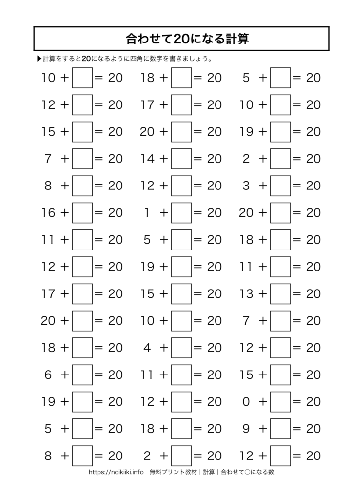 算数プリント9】時間の計算の文章問題！気軽に脳トレ！ | noikiiki