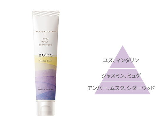 センティッド クリーム[ハンド＆ボディクリーム]｜noiro（ノイロ