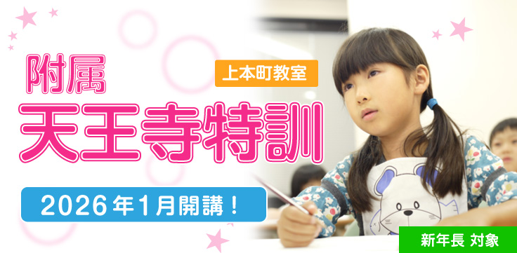 能開プレスクール