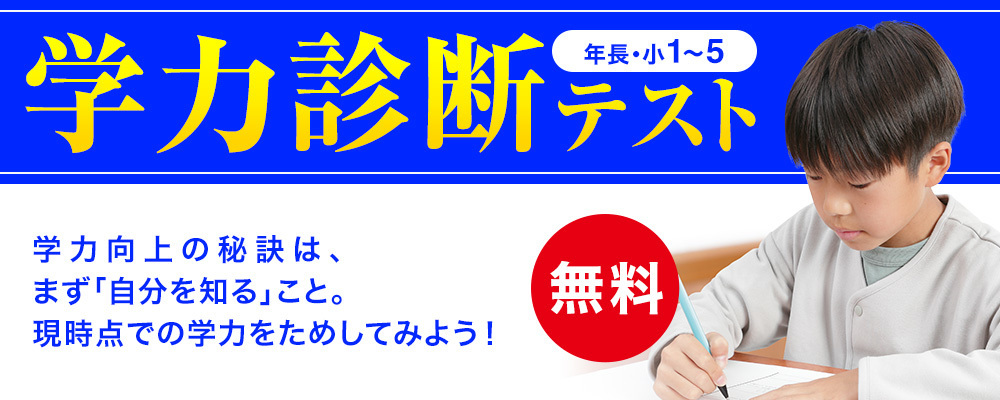 能開センター 近畿中学受験 | 大阪府 兵庫県 奈良県 京都府 滋賀県