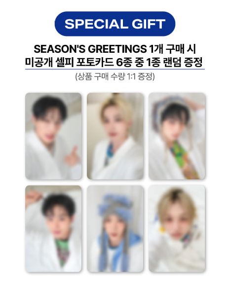 P1HARMONY - 2026 SEASON'S GREETINGS + POB SOUNDWAVE PHOTOCARD