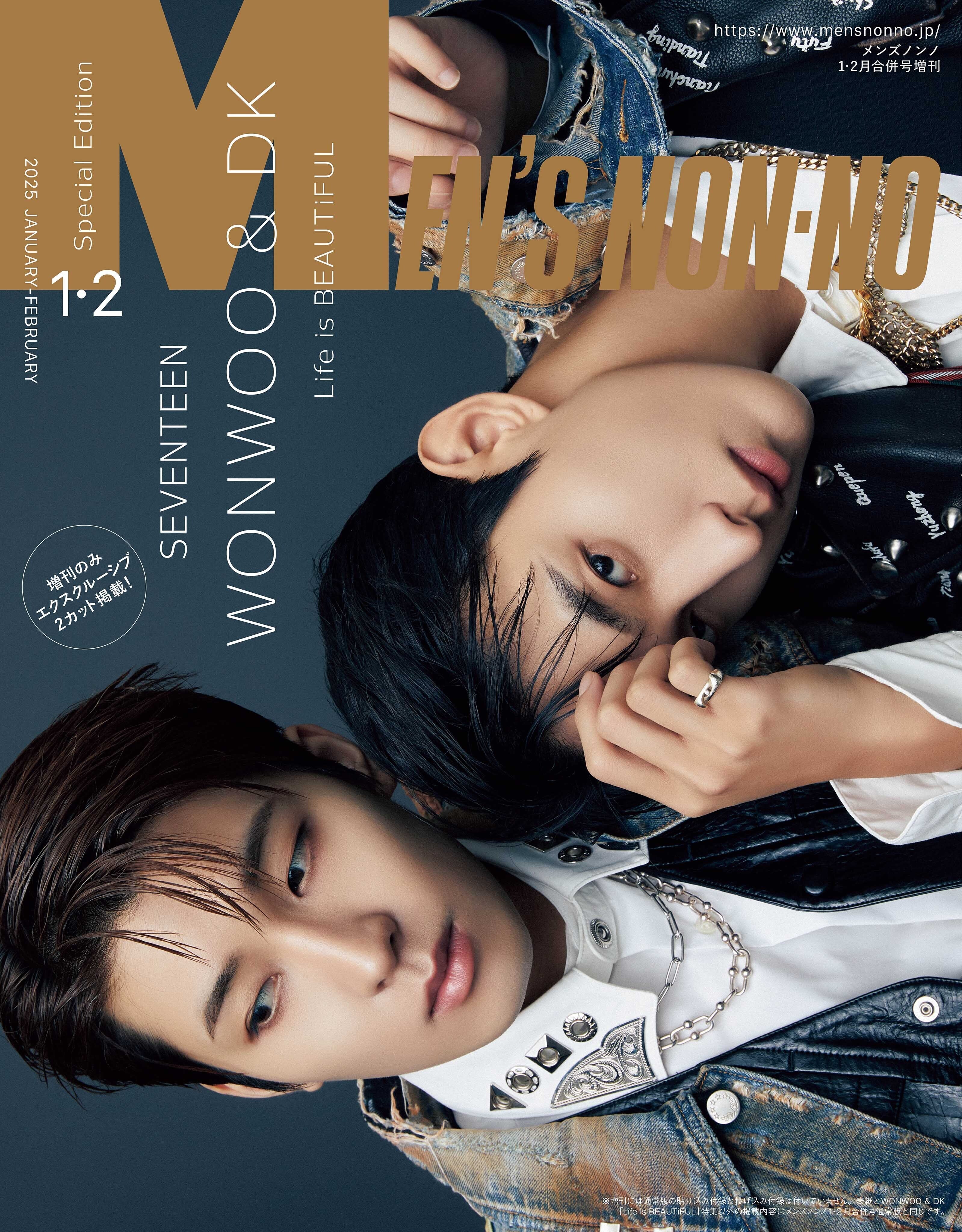 WONWOO & DK (SEVENTEEN) - MEN'S NON-NO (JAN-FAB 2025)
