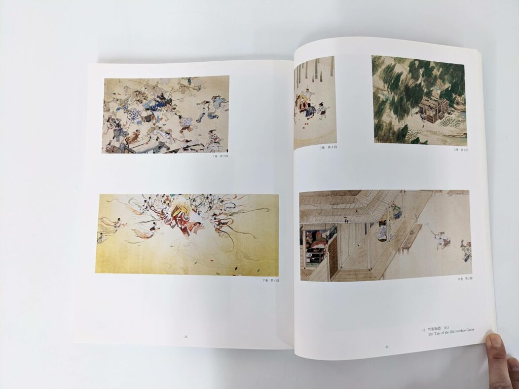 図録 特別展 前田青邨 その人と芸術 | スタッフブログ | 古本買取