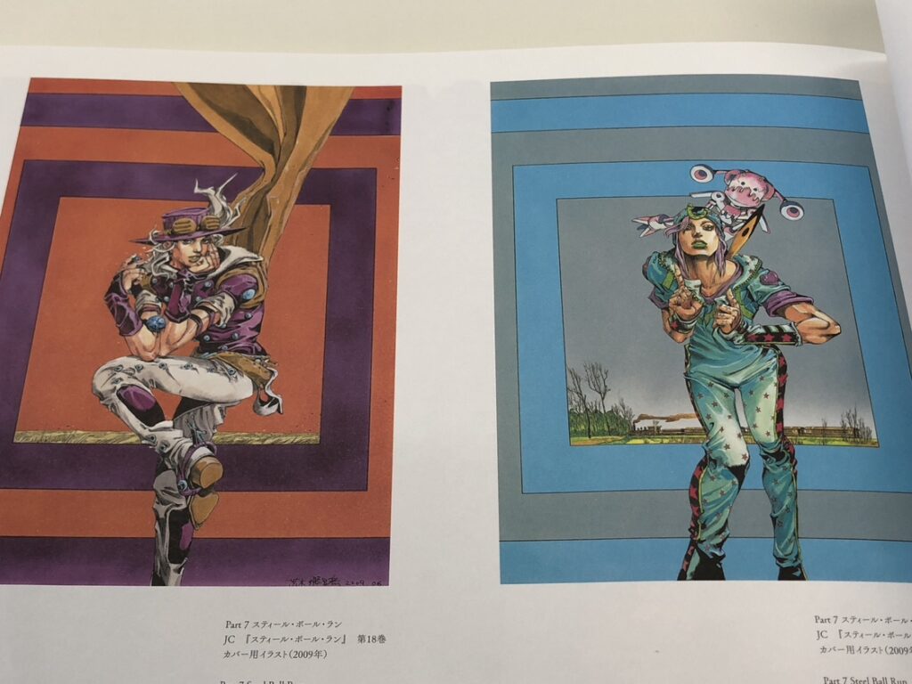 図録 荒木飛呂彦原画展「JOJO」-冒険の波紋- | スタッフブログ | 古本