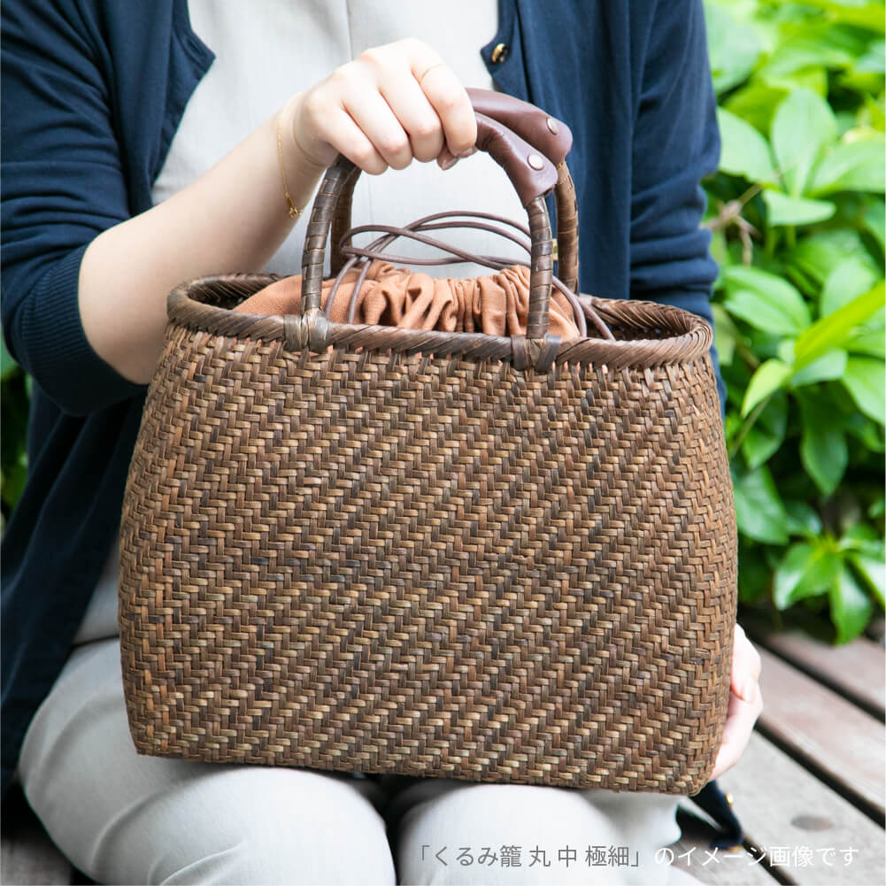 くるみ籠 黒 まるっと 小 ｜のレン神楽坂【公式通販】発酵、暮らしの