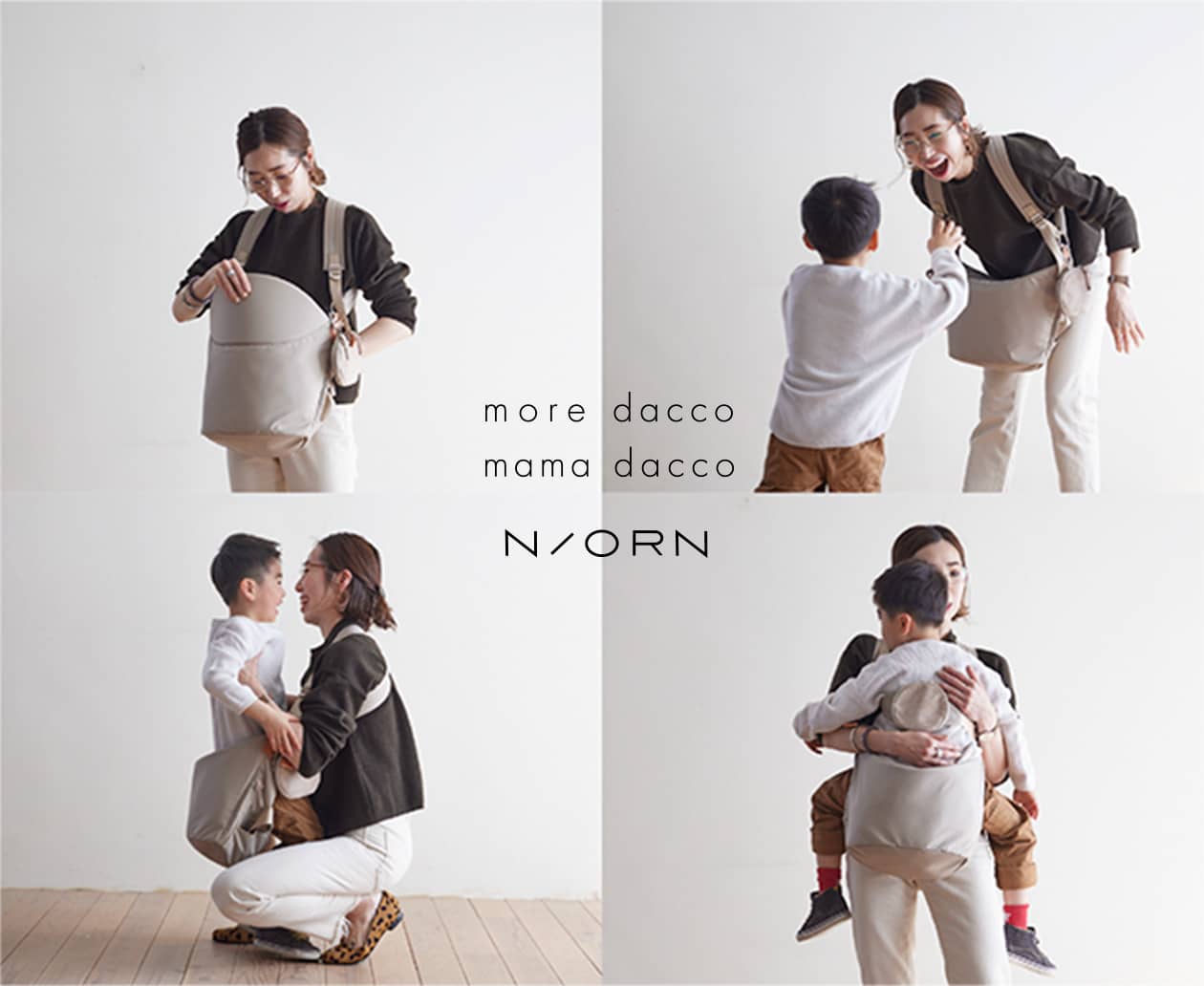 ファッション×抱っこバッグ・N/ORN（ノルン） 20kgまでOK - 20kgまでの