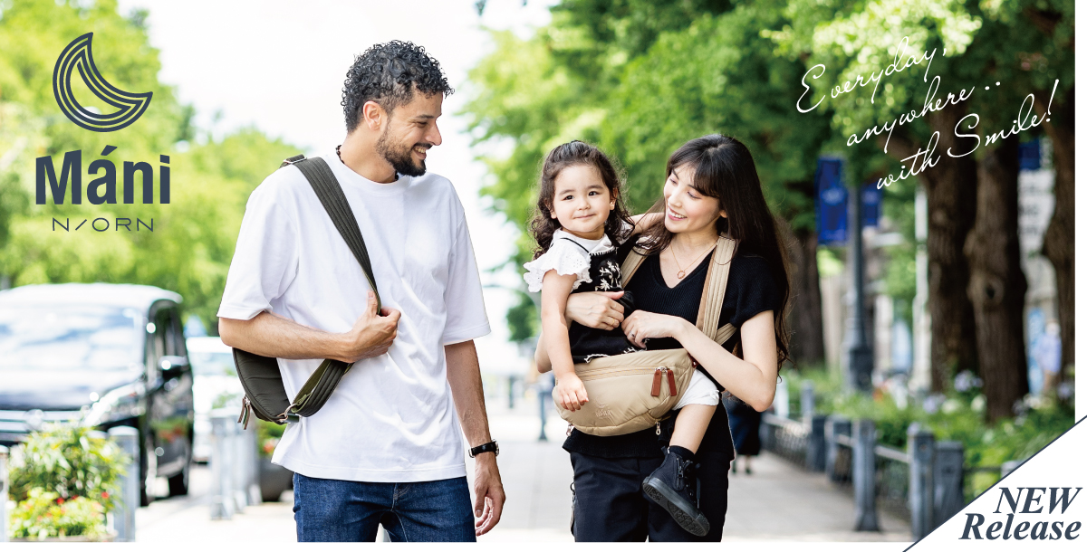 ファッション×抱っこバッグ・N/ORN（ノルン） 20kgまでOK - 20kgまでの