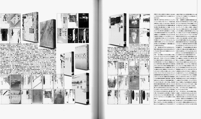 戸田ツトムのデザイン図像史。情報世界にノイズを発生させよ | nostos