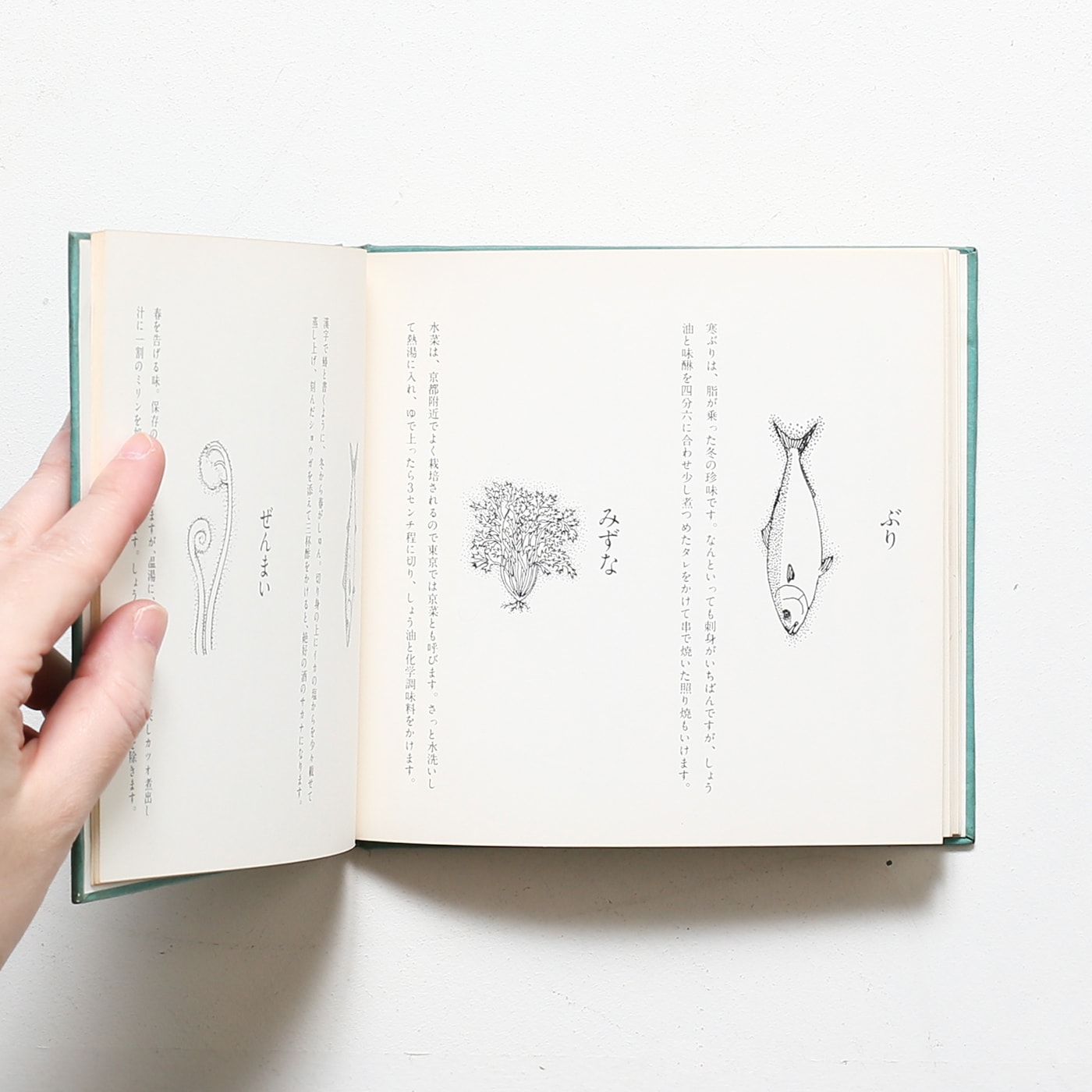 酒の豆本 | 日本酒造組合中央会 | nostos books ノストスブックス