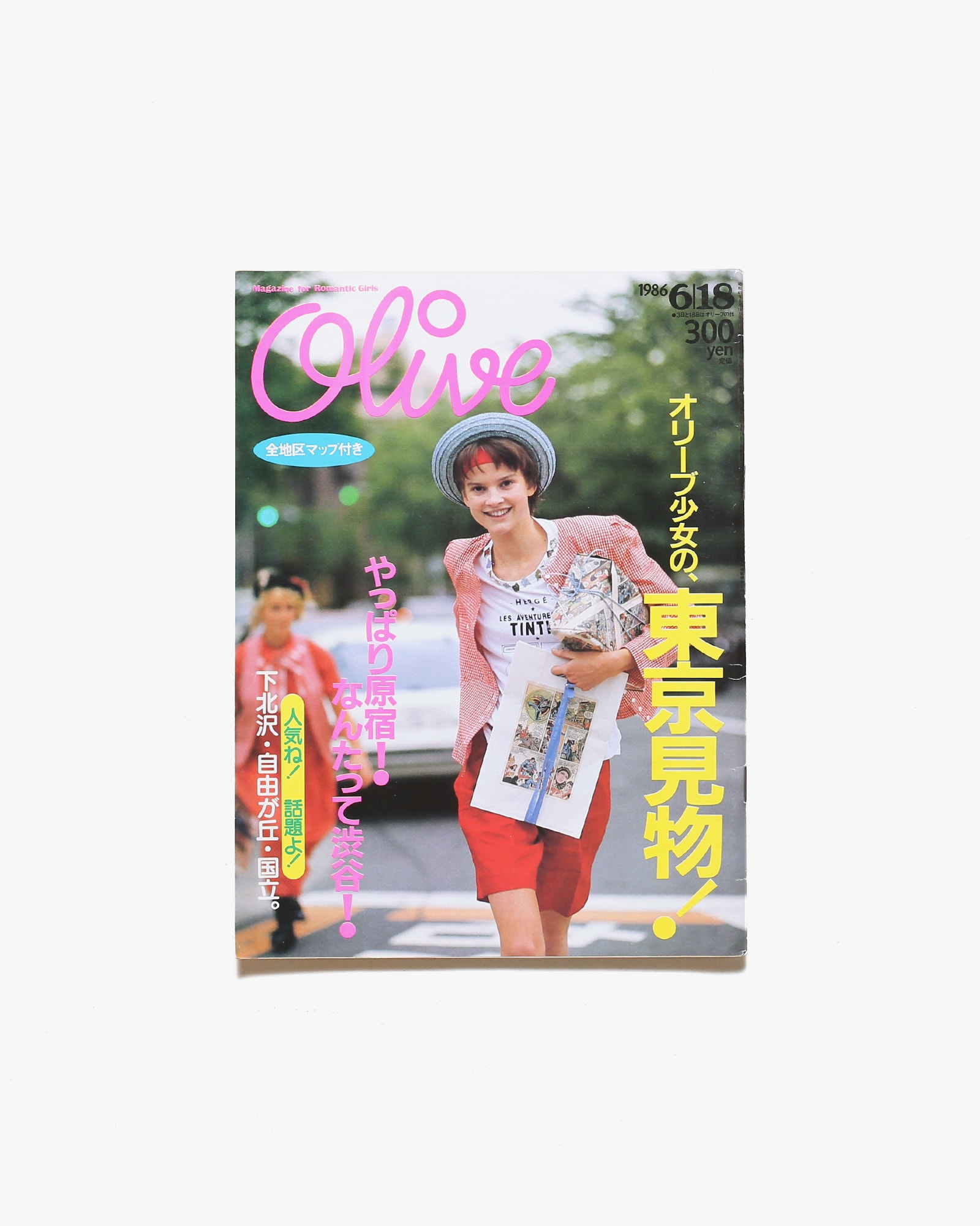 Olive vol.93 1986年6月18日号 オリーブ少女の、東京見物！ | マガジン