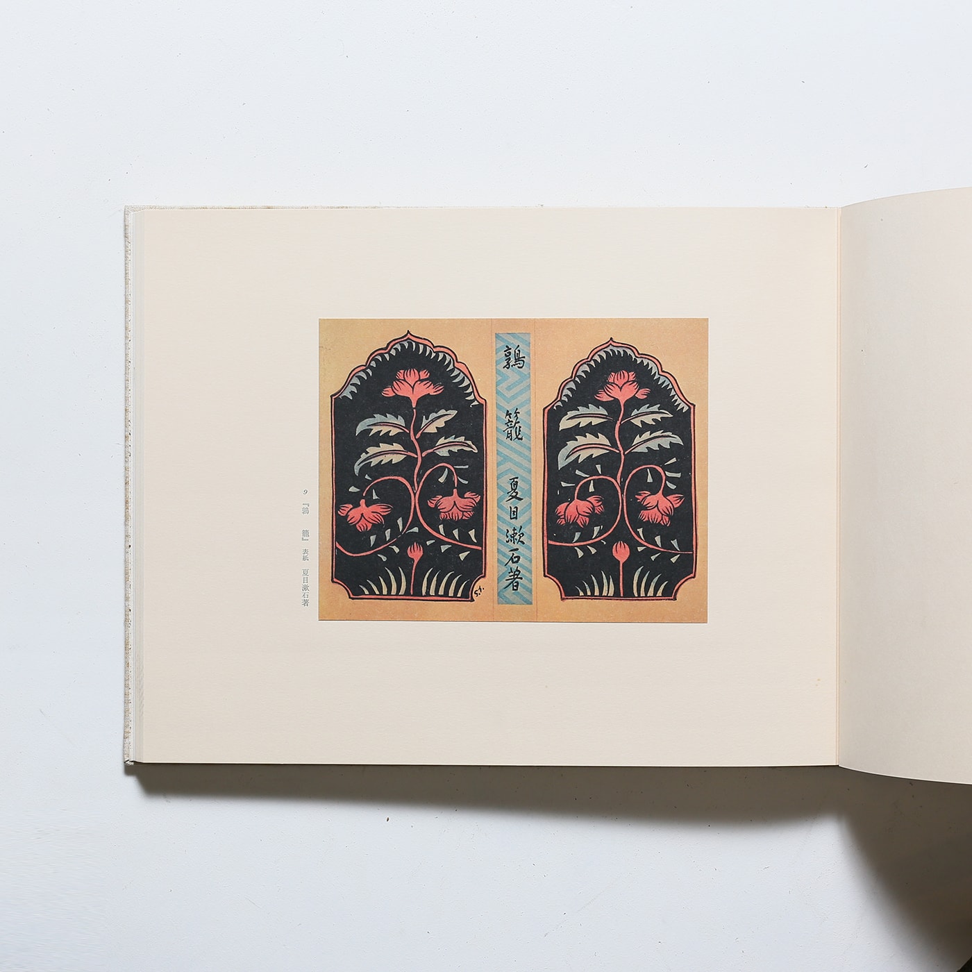 津田青楓 装幀図案集 | 芸艸堂 | nostos books ノストスブックス