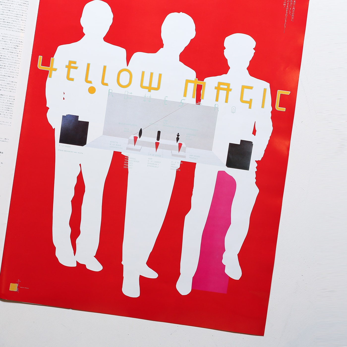 YMO「INTEGRATED」ツアーパンフレット | アルファレコード | nostos