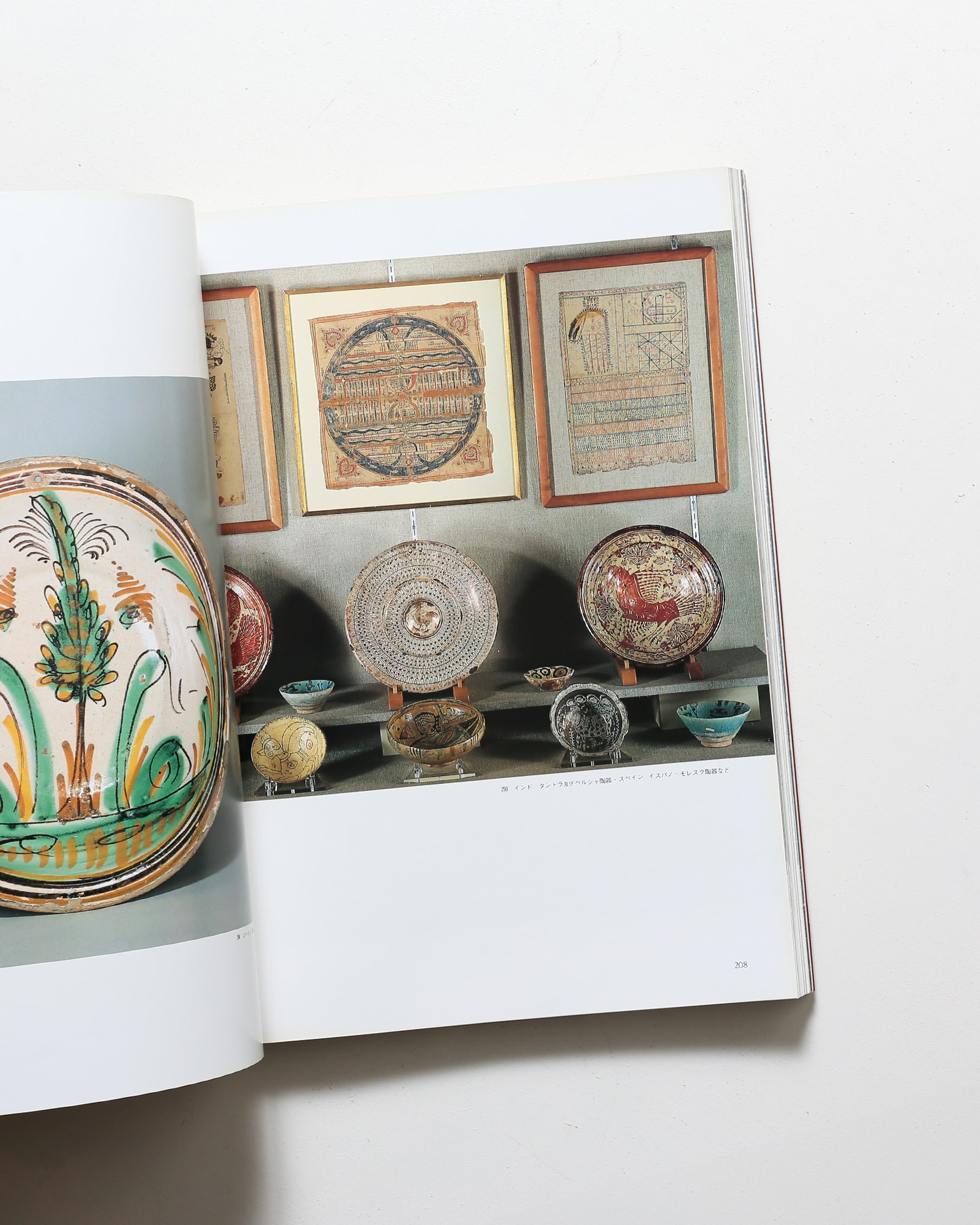 歩 芹沢銈介の創作と蒐集 | nostos books ノストスブックス