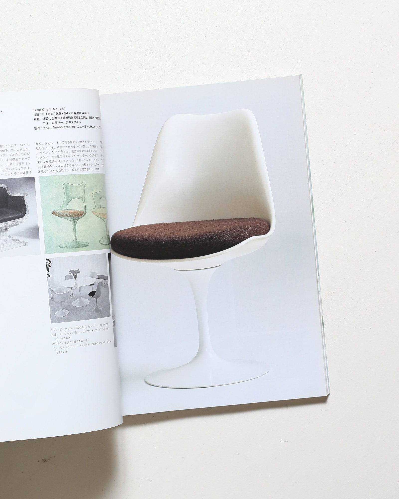 いす・100のかたち ヴィトラ・デザイン・ミュージアムの名品 | nostos