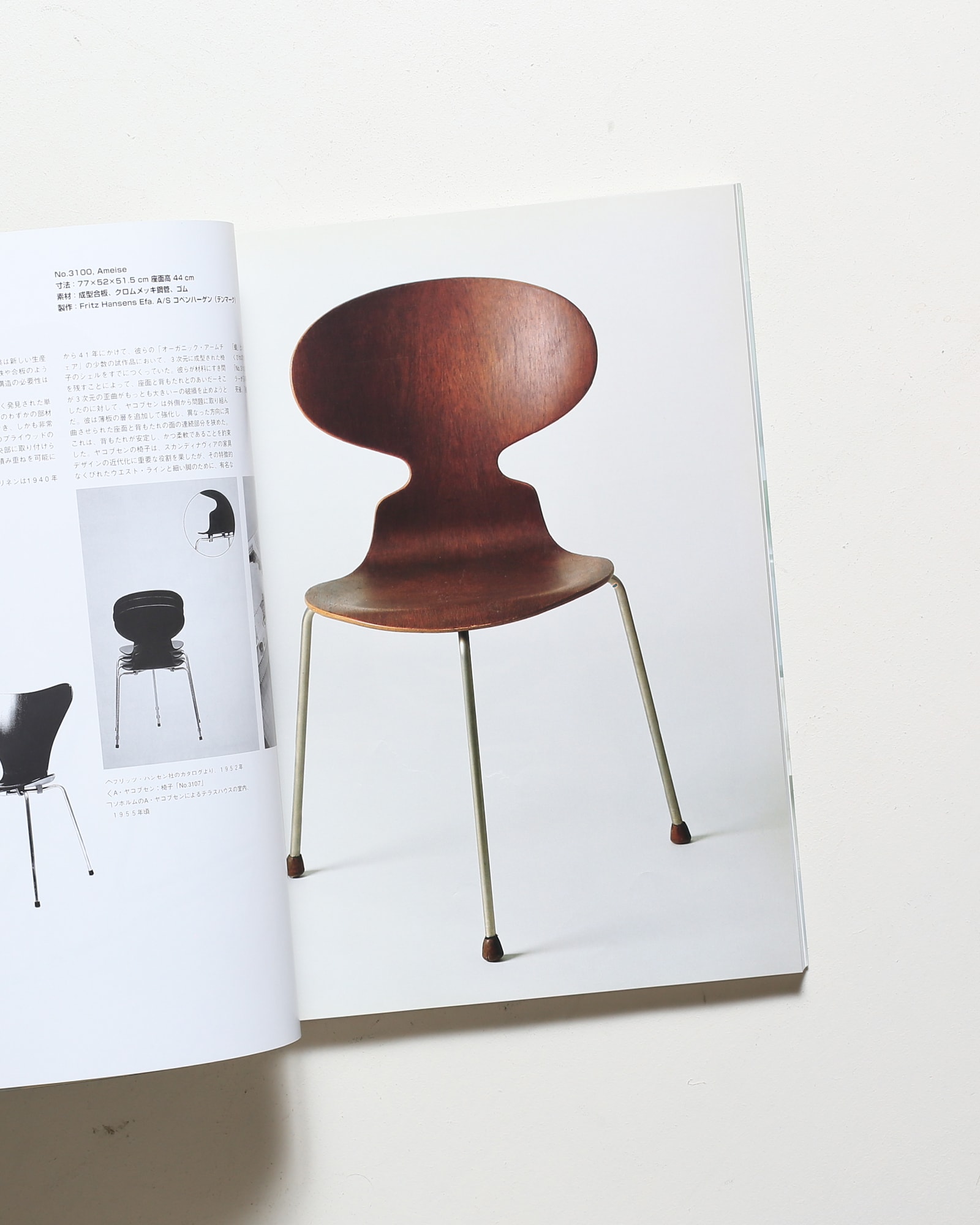 いす・100のかたち ヴィトラ・デザイン・ミュージアムの名品 | nostos