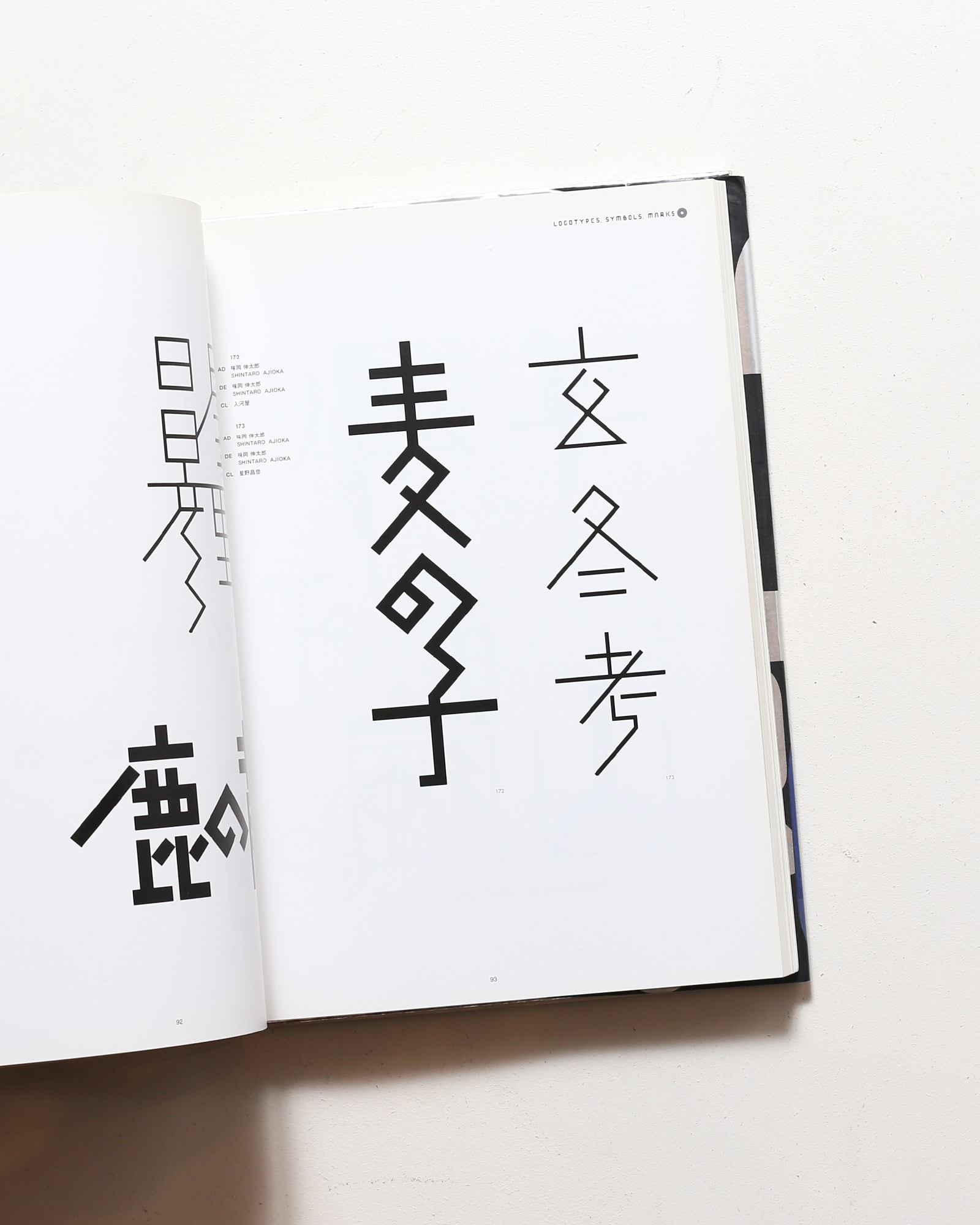 日本タイポグラフィ年鑑 2000 | 日本タイポグラフィ協会 | nostos