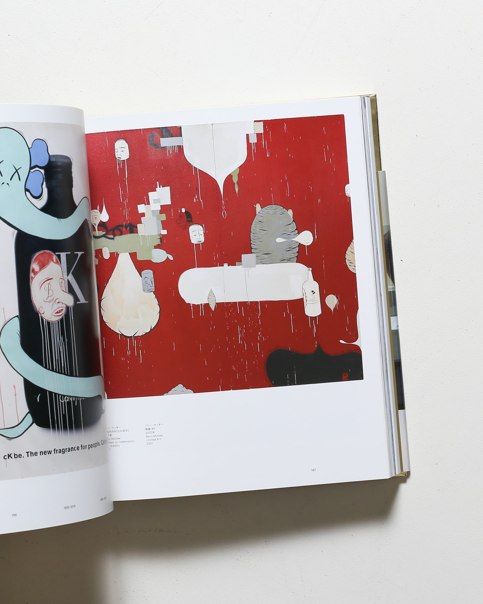 村上隆のスーパーフラット・コレクション | nostos books ノストスブックス