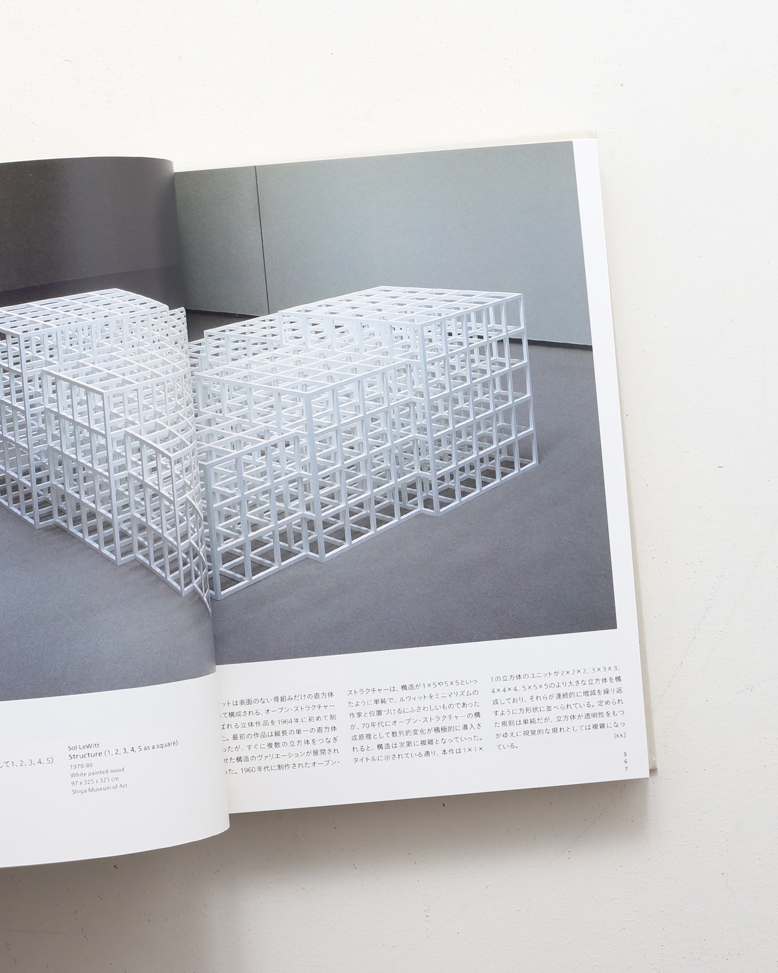 ミニマル／コンセプチュアル ドロテ＆コンラート・フィッシャーと1960