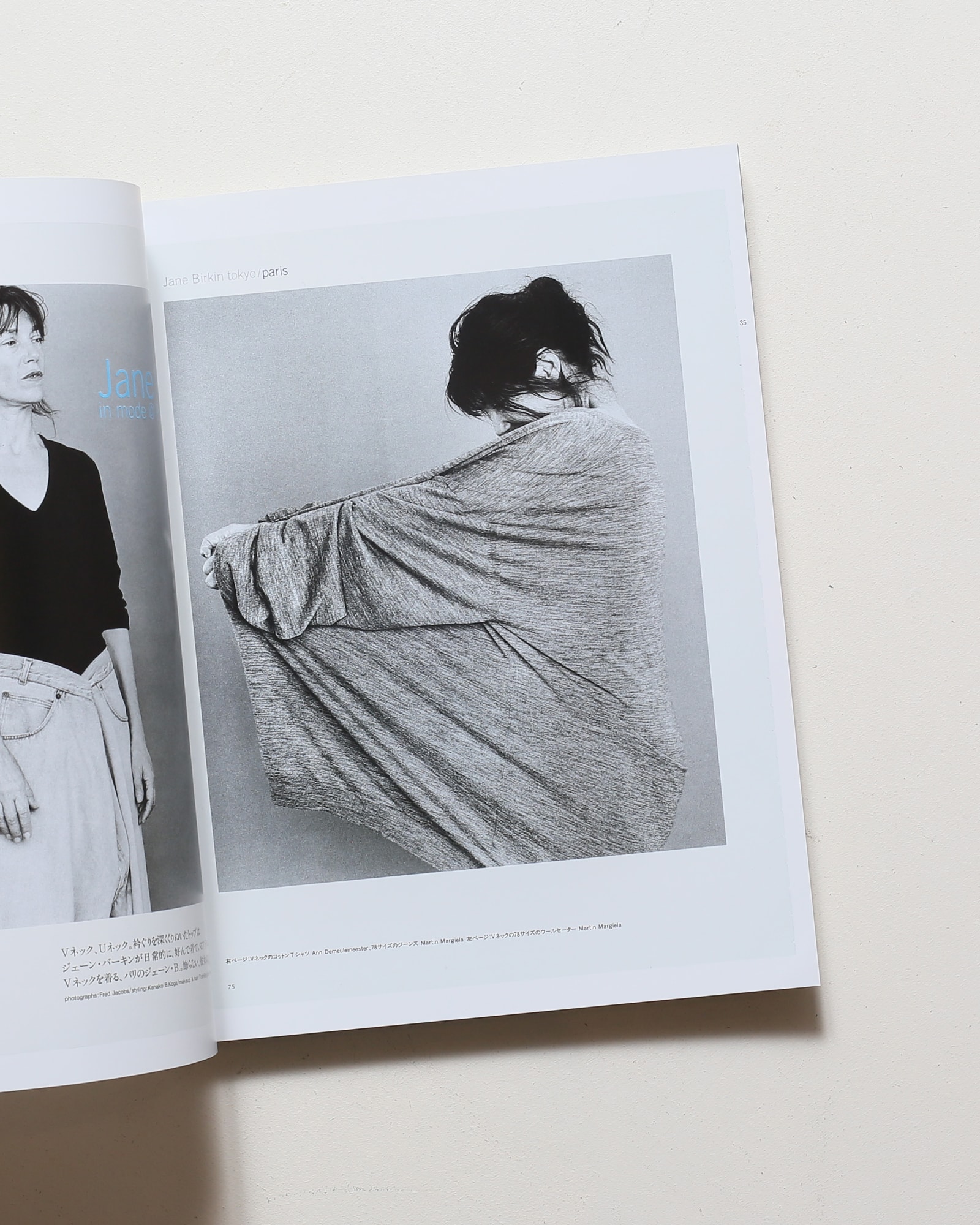 A Magazine #1: Curated by Maison Martin Margiela, Limited Edition