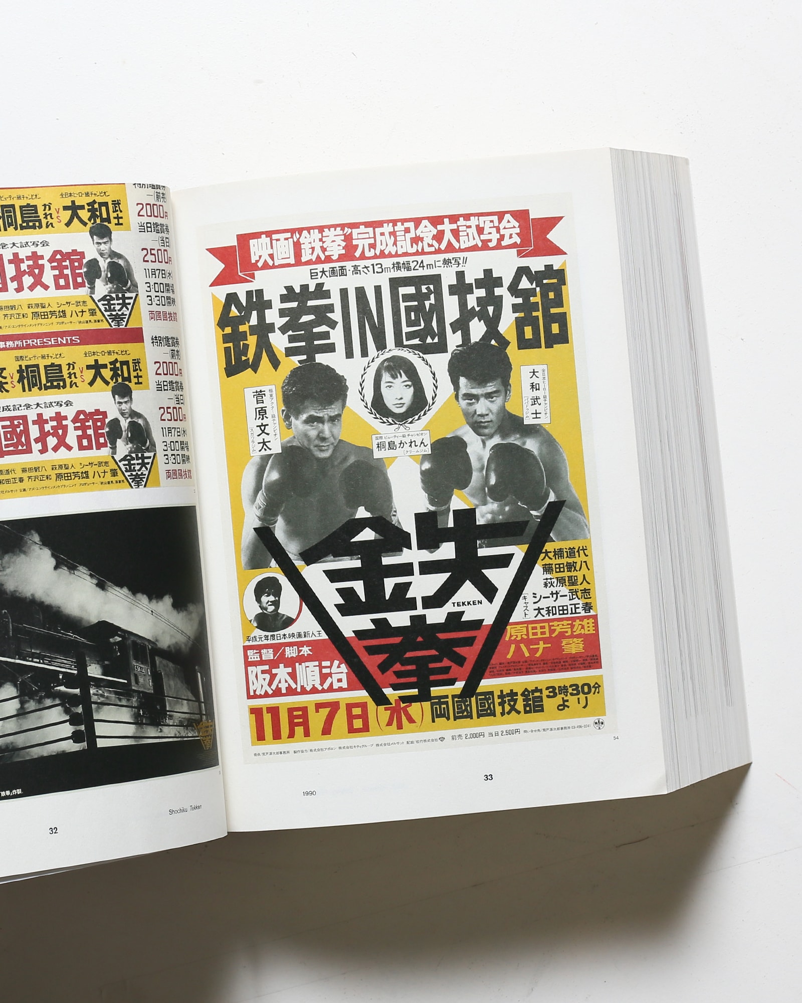 Advertising is: Takuya Onuki Advertising Works 1980-2010 | 大貫