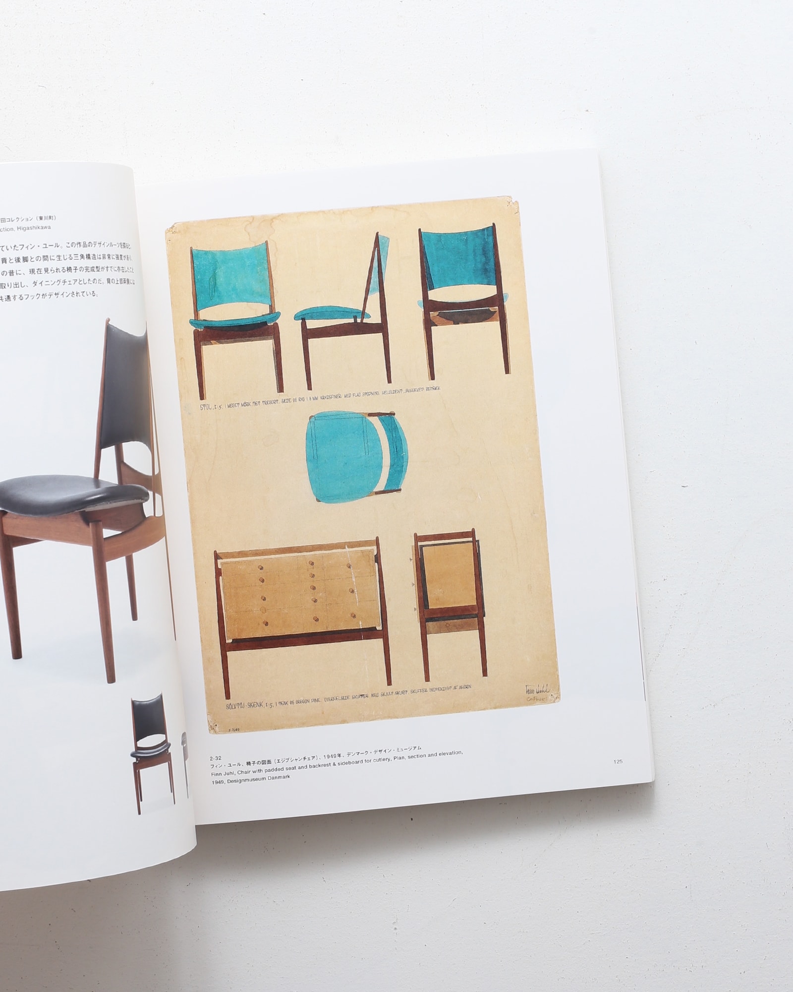 フィン・ユールとデンマークの椅子展 | nostos books ノストスブックス