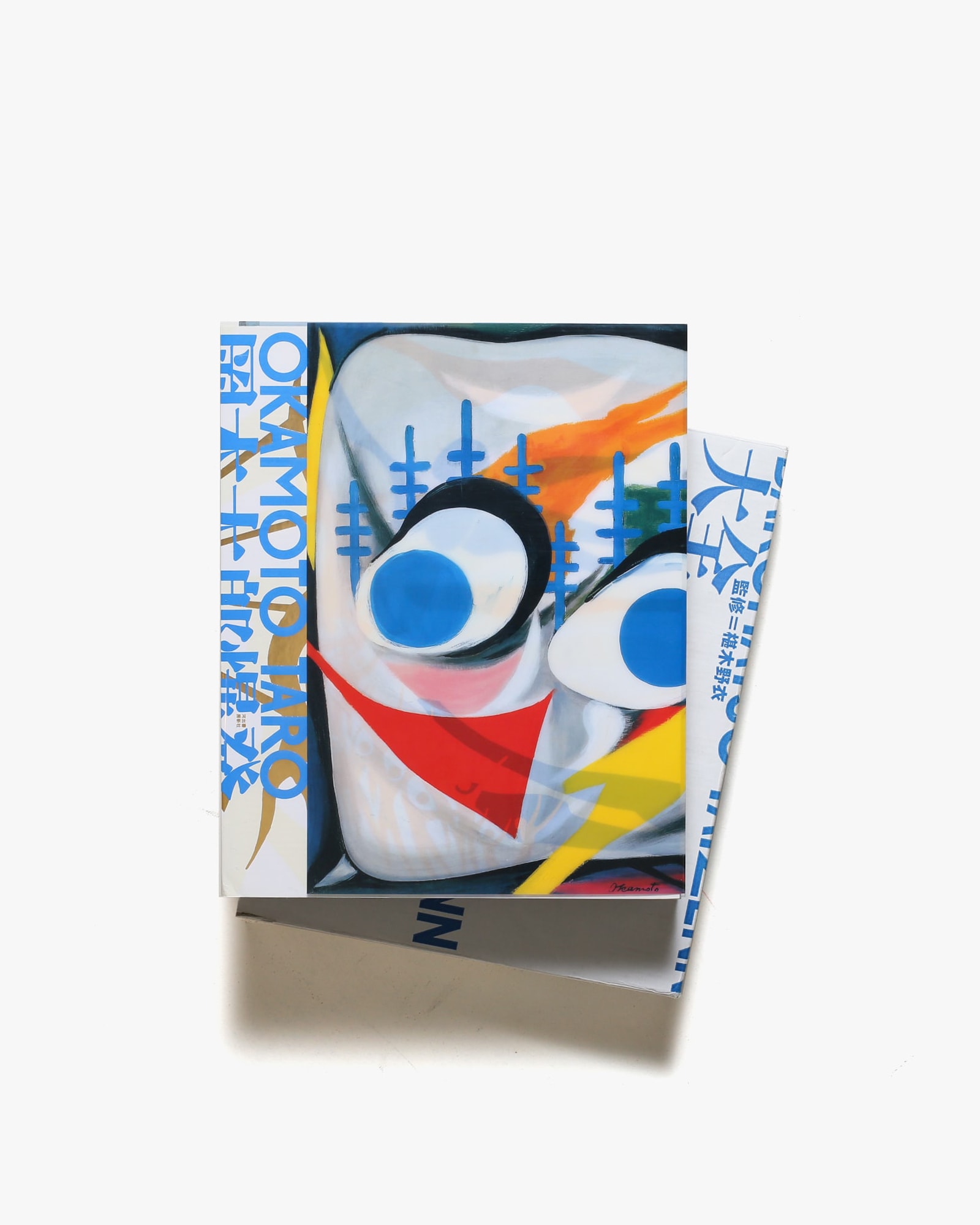 爆発大全 | 岡本太郎 | nostos books ノストスブックス