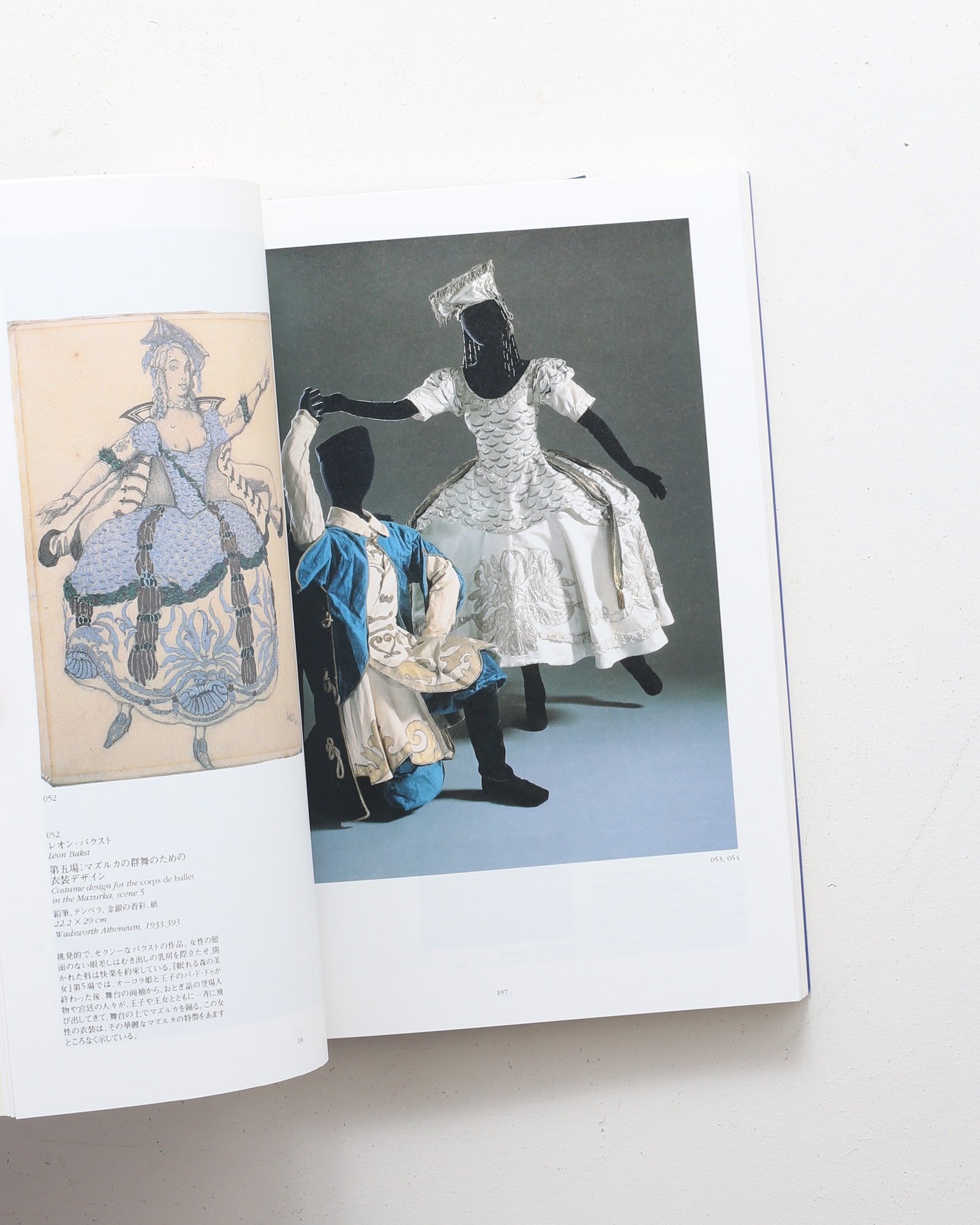 ディアギレフのバレエ・リュス展 1909-1929 舞台美術の革命とパリの