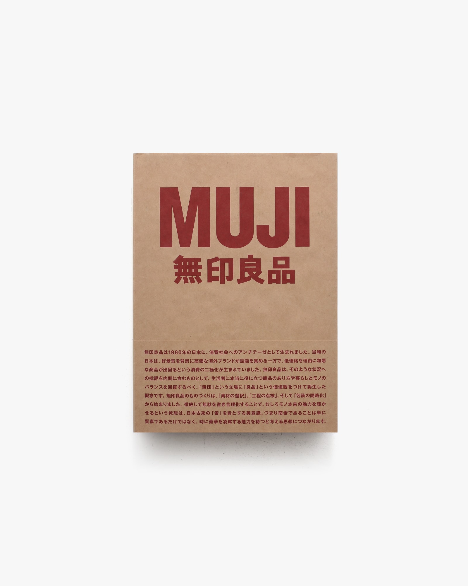 MUJI BOOK | nostos books ノストスブックス