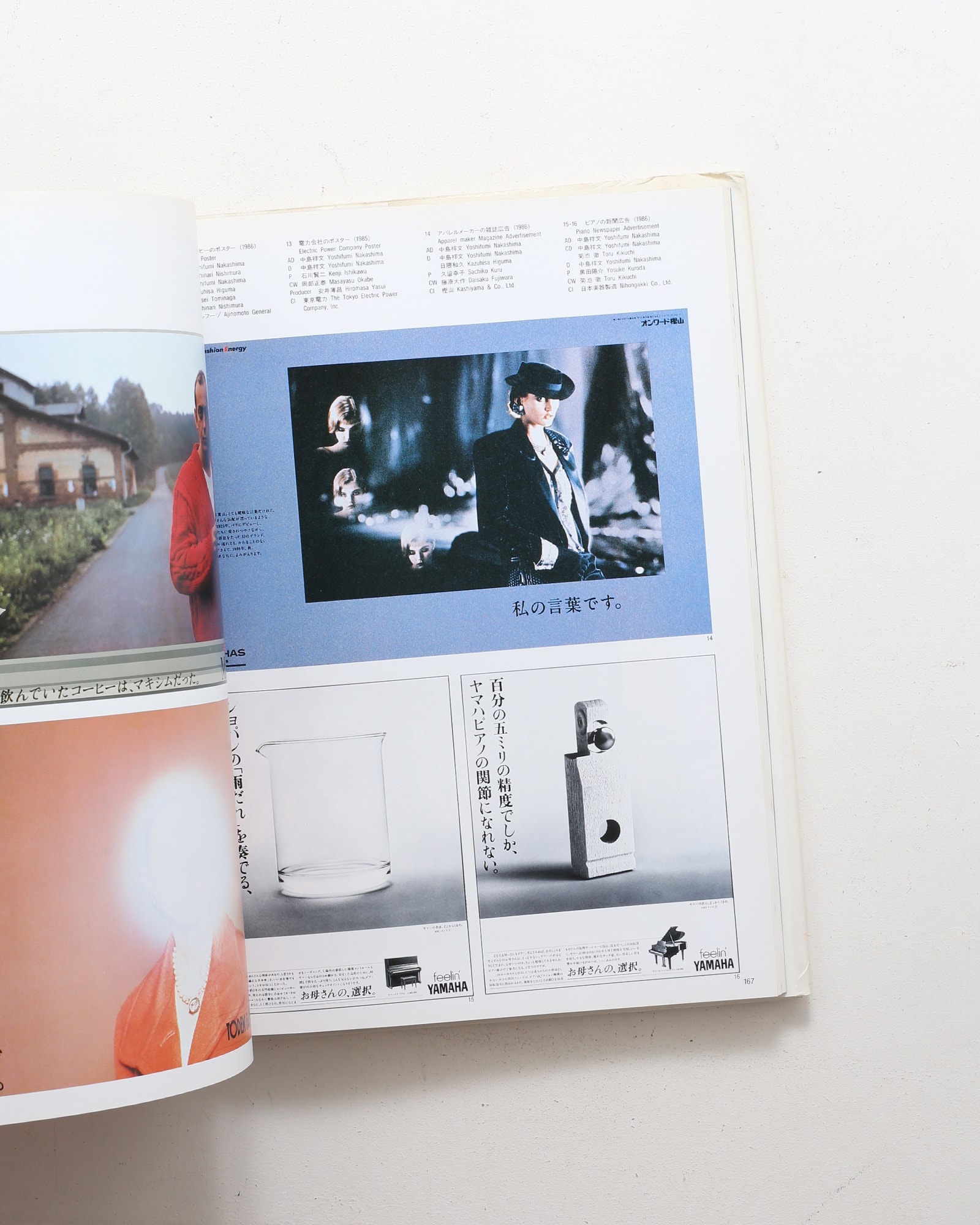 Graphics Japan 46人のグラフィックデザイナーたち | グラフィック社