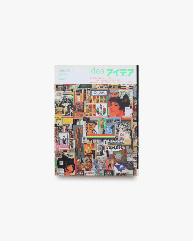 大竹伸朗 | nostos books ノストスブックス