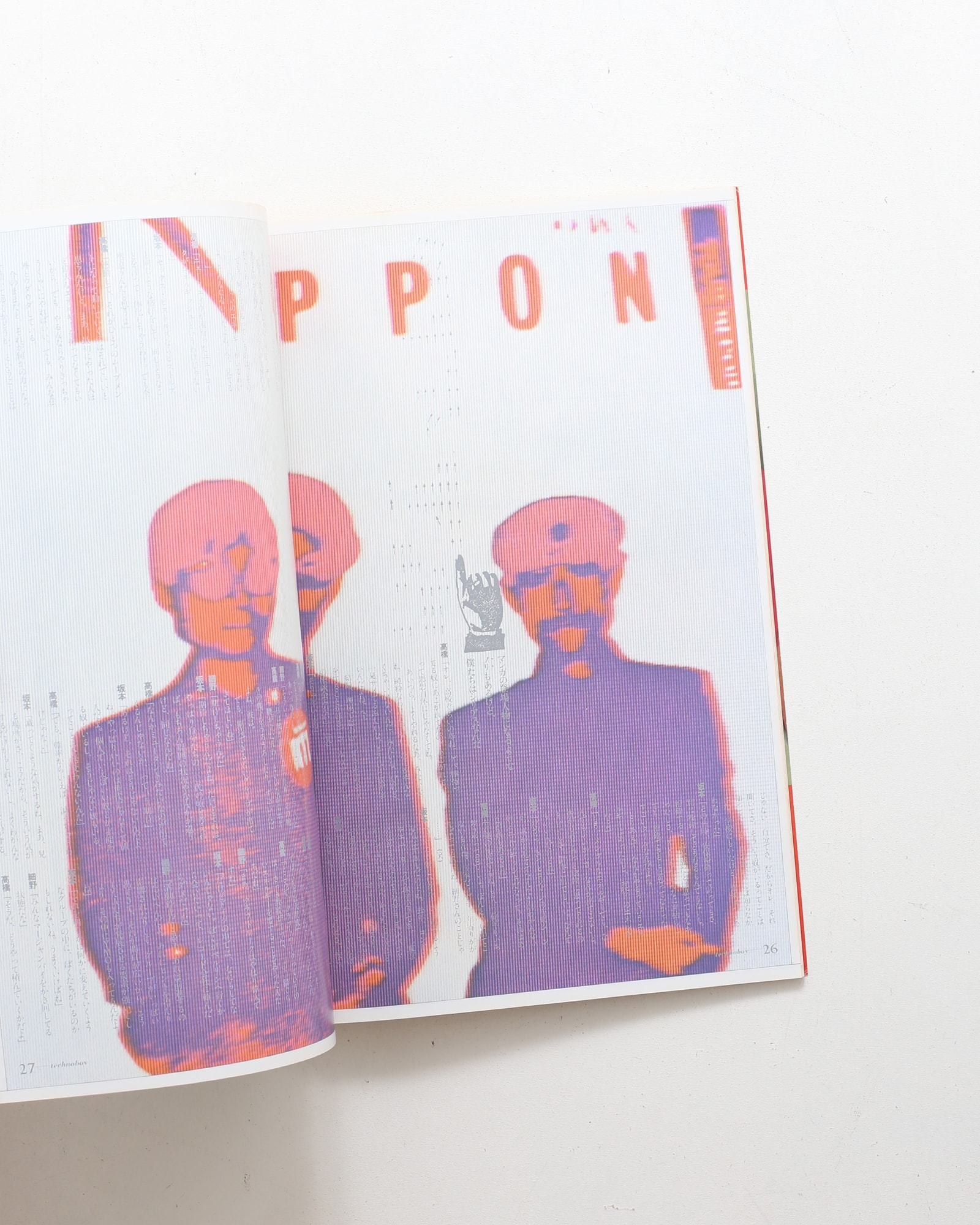 テクノ・ボーイ | 双葉社 | nostos books ノストスブックス