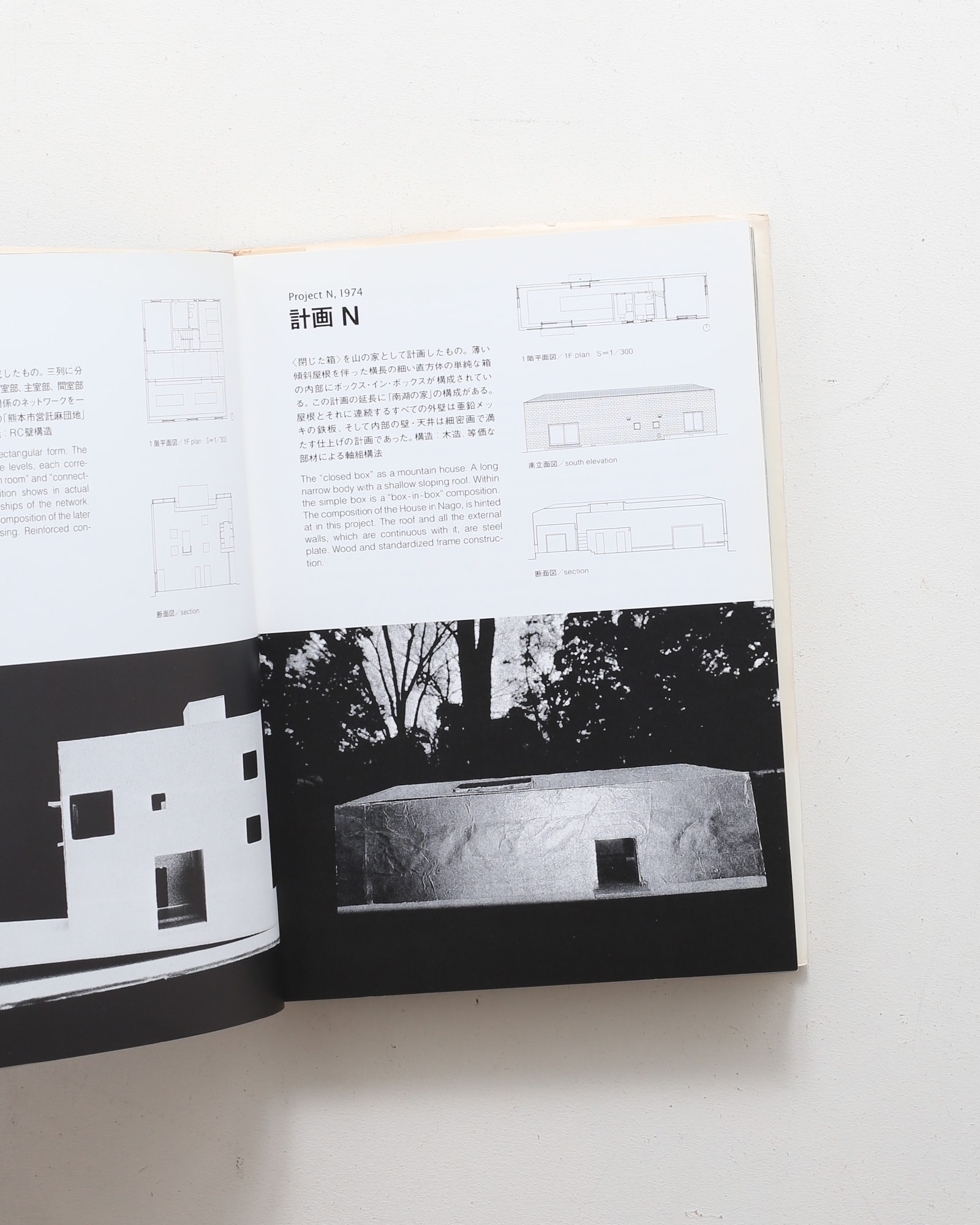 坂本一成 住宅 日常の詩学 | TOTO出版 | nostos books ノストスブックス