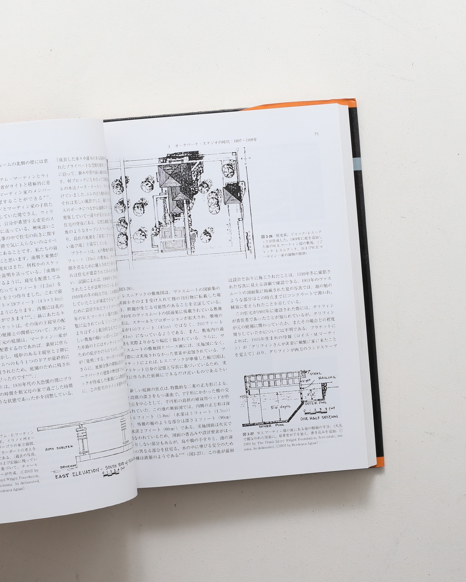 フランク・ロイド・ライトのランドスケープデザイン | 丸善出版