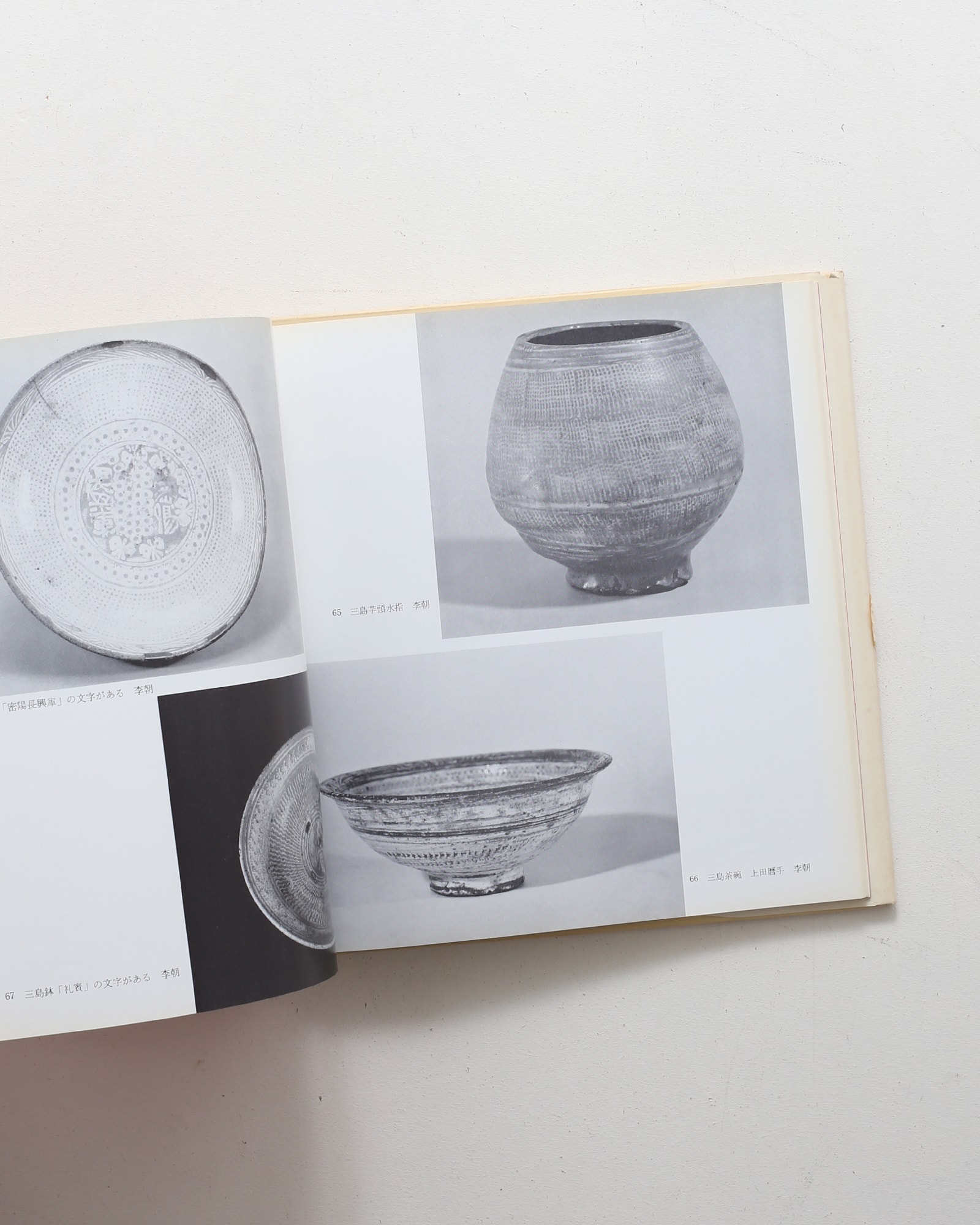 朝鮮の名陶 先史から李朝まで | 根津美術館 | nostos books ノストス