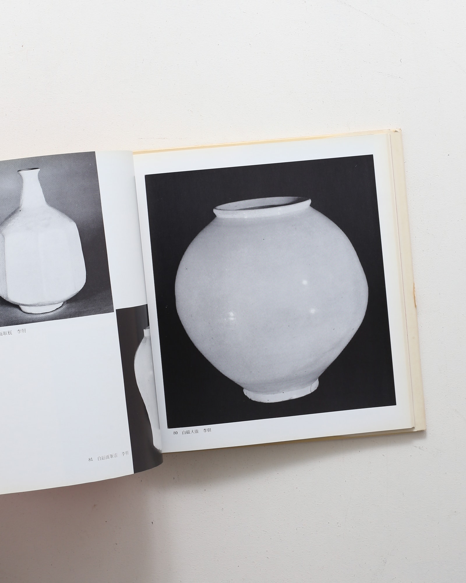 朝鮮の名陶 先史から李朝まで | 根津美術館 | nostos books ノストス