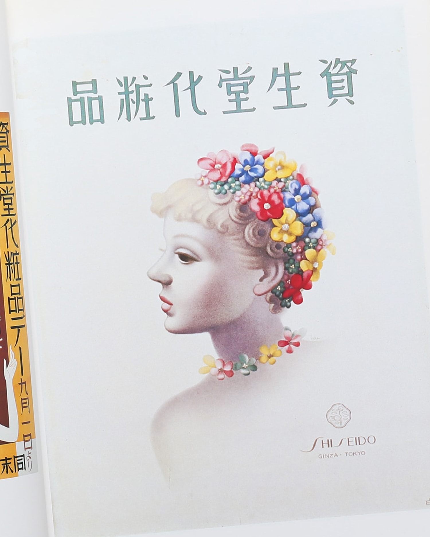 Ryan McGinley: Life Adjustment Center | ライアン・マッギンレー