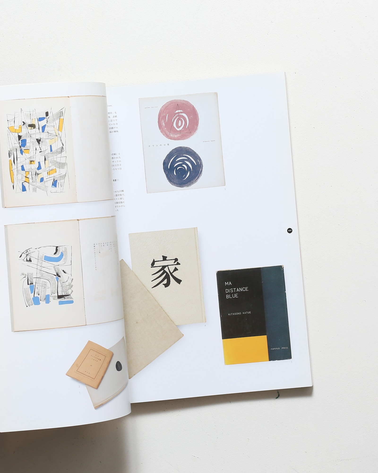 アイデア No.364 清原悦志・北園克衛 | nostos books ノストスブックス