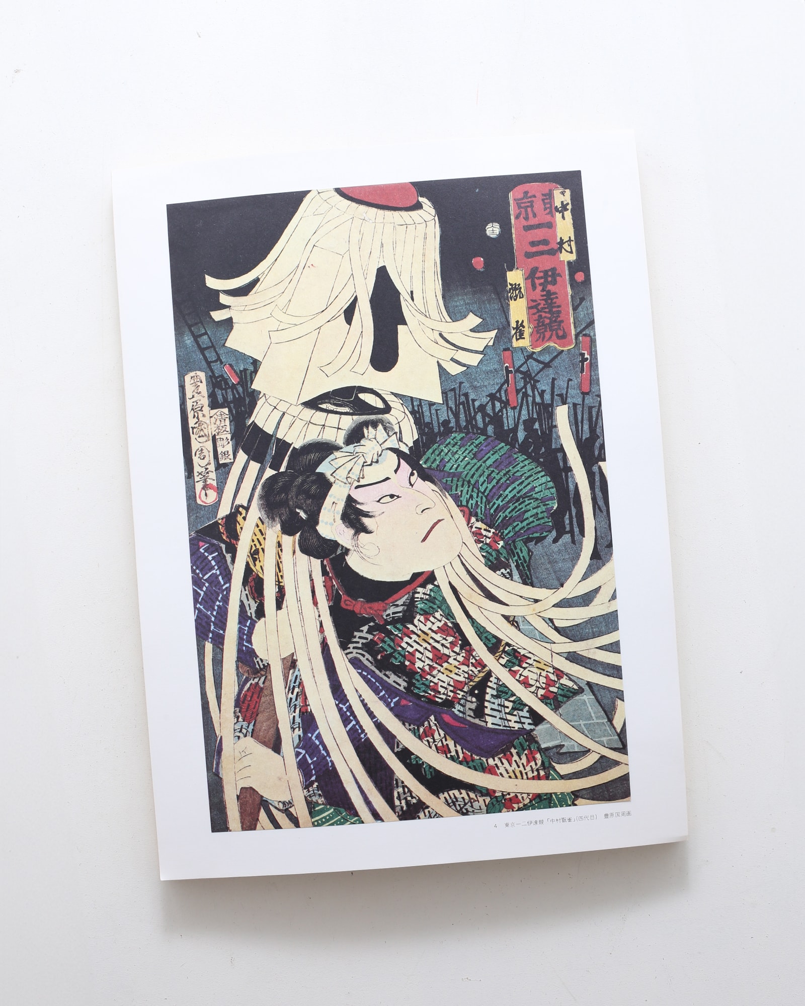 江戸火消錦絵集 岩崎美術社 定価24,000円 江戸火消錦絵集 | 東京消防庁